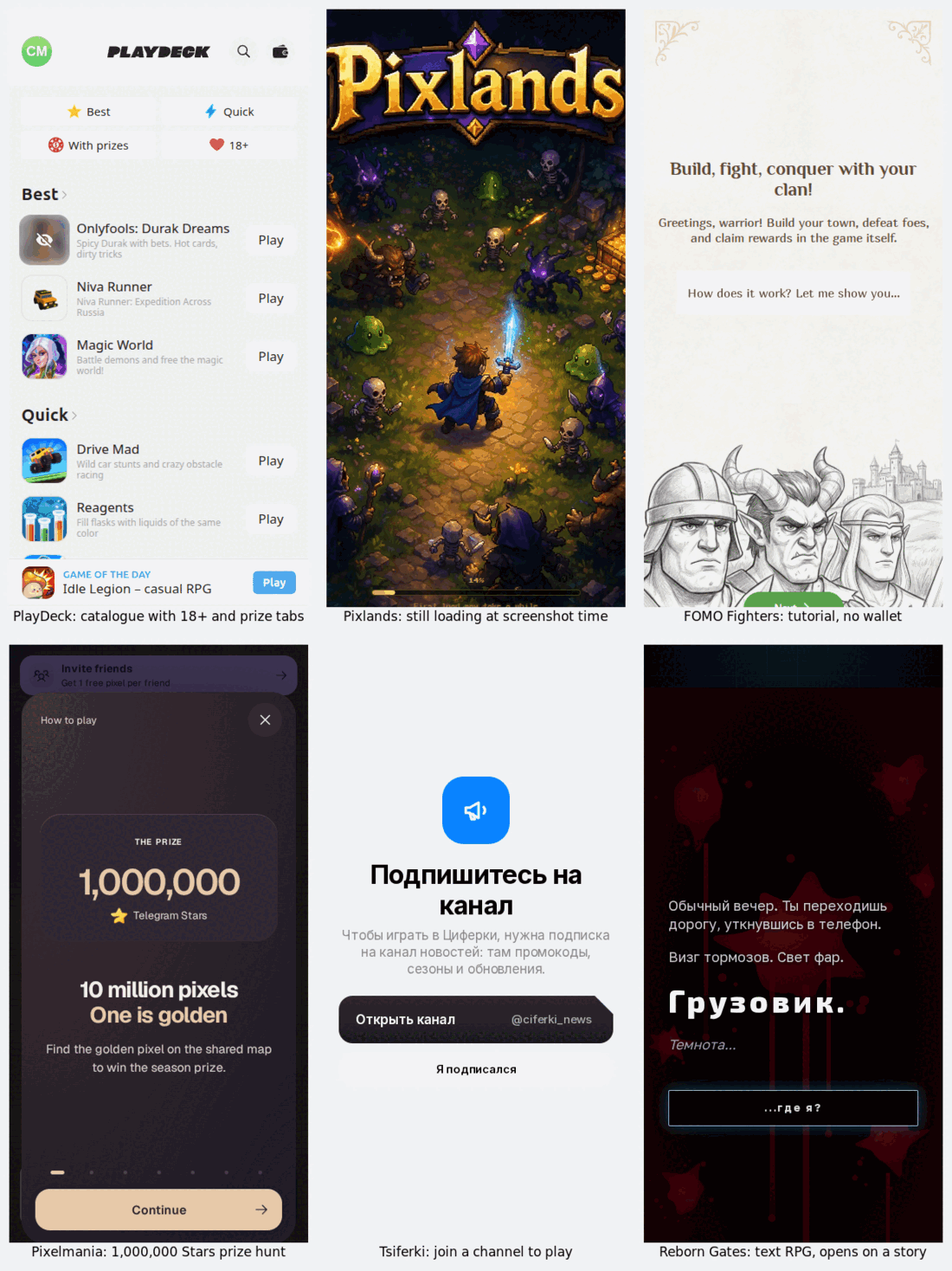 First screens of six Telegram mini games: PlayDeck catalogue, Pixlands loading, FOMO Fighters tutorial, Pixelmania 1,000,000 Stars prize, Tsiferki channel wall, Reborn Gates story intro